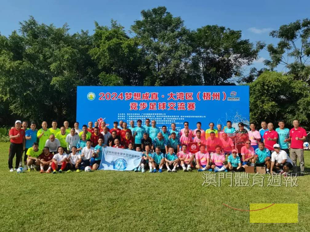 F2 與廣西梧州競步足球交流賽.jpg